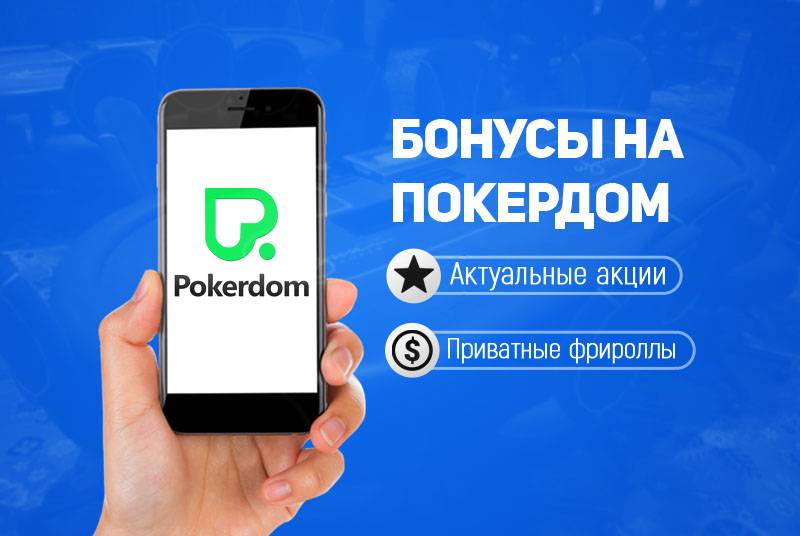 pokerdom-win.icu